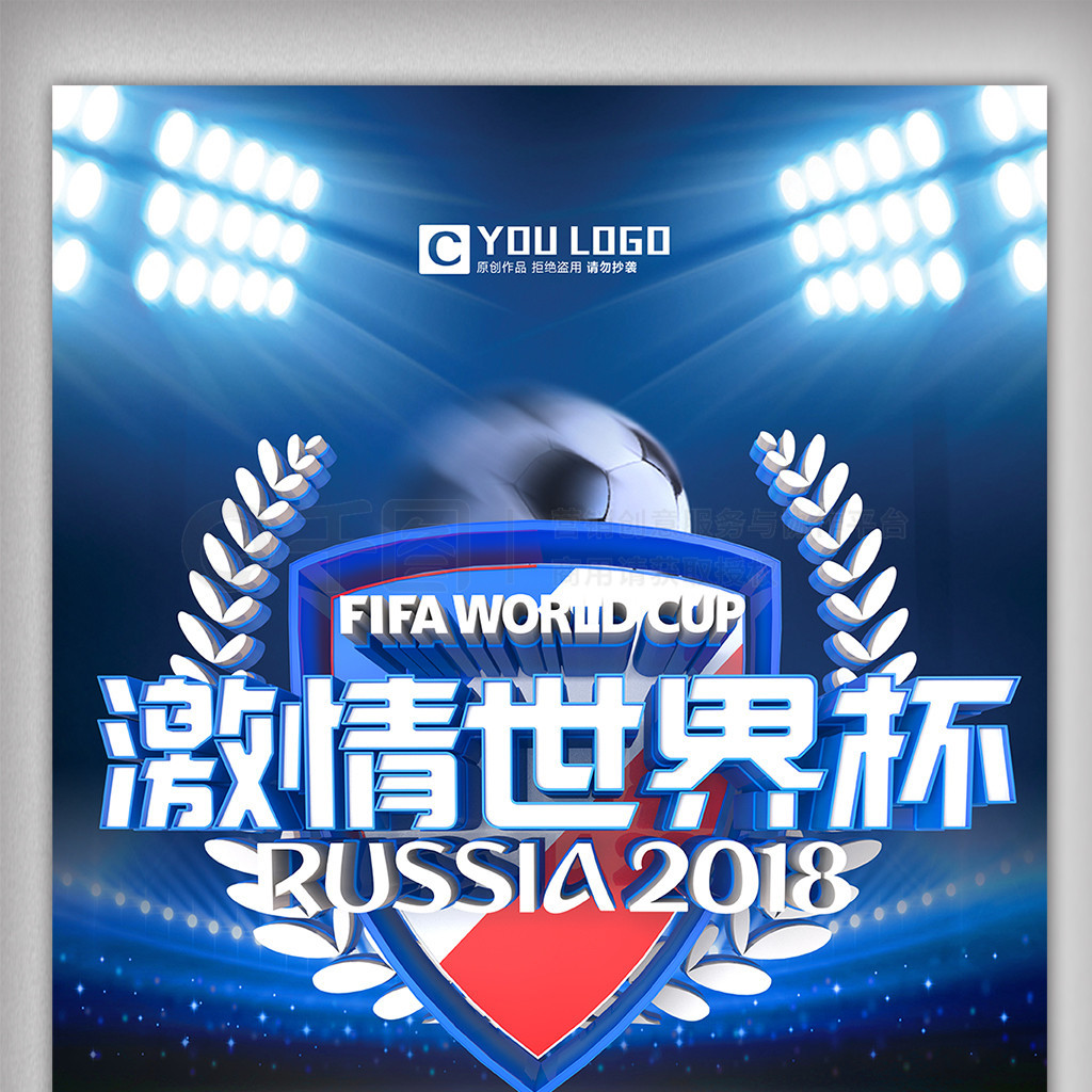 来拉近与球