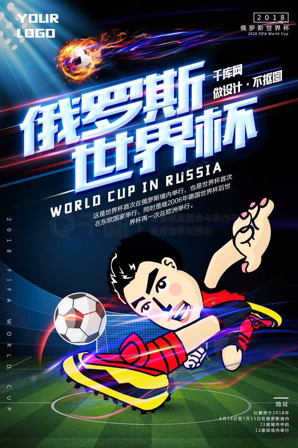 和俱乐